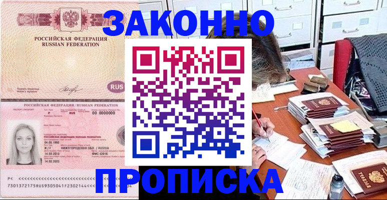 найти адрес прописки в Бавлах