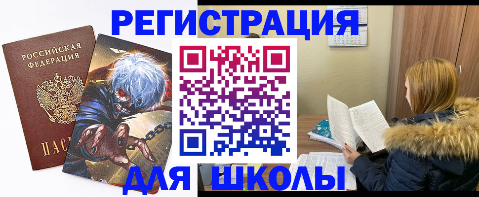 временная регистрация собственник в Бавлах