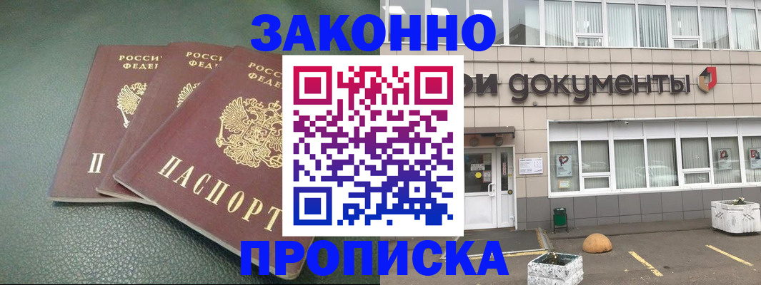 временная регистрация в квартире в Бавлах