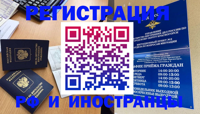 временная регистрация собственник в Бавлах