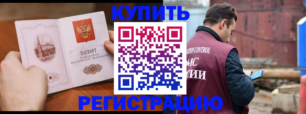 временная регистрация надежно в Бавлах
