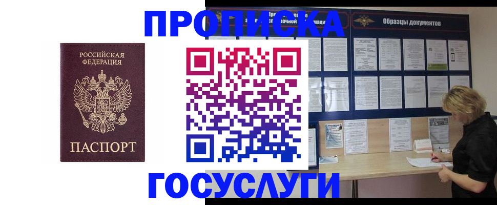 миграционный учет в Бавлах