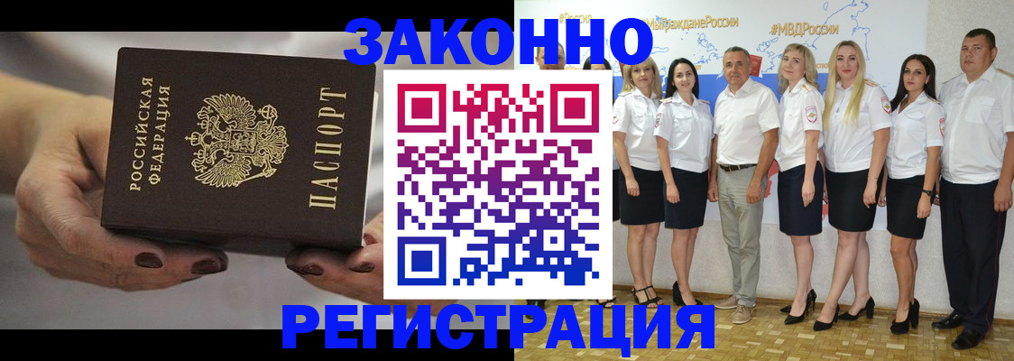 миграционный учет в Бавлах
