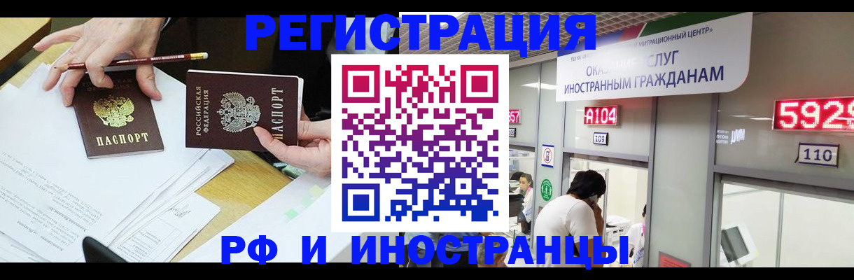временная регистрация госуслуги в Бавлах